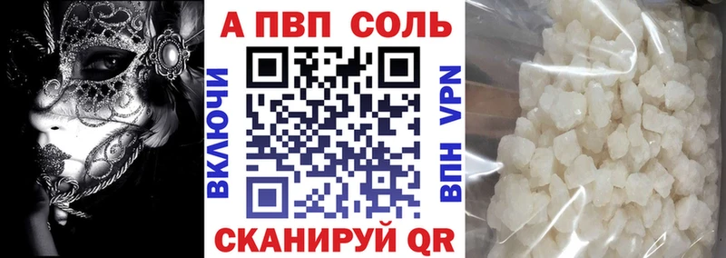 A PVP Соль  как найти закладки  Куровское 