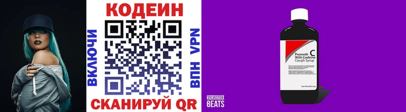 сколько стоит  Куровское  Кодеиновый сироп Lean напиток Lean (лин) 