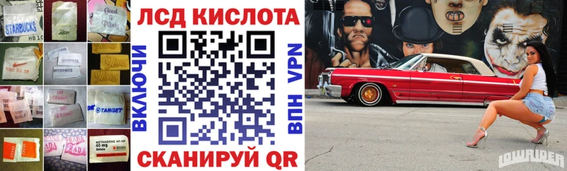 Лсд 25 экстази кислота  маркетплейс состав  Куровское 
