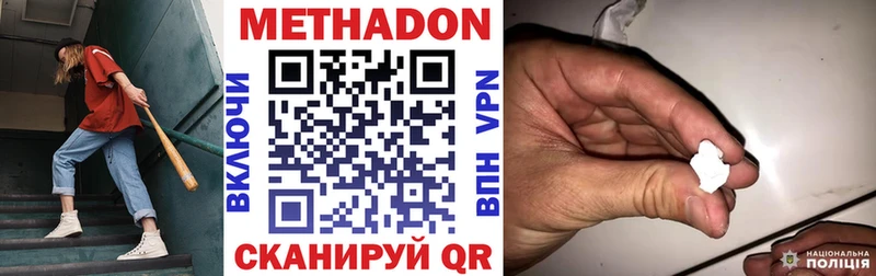 Метадон VHQ наркошоп Куровское